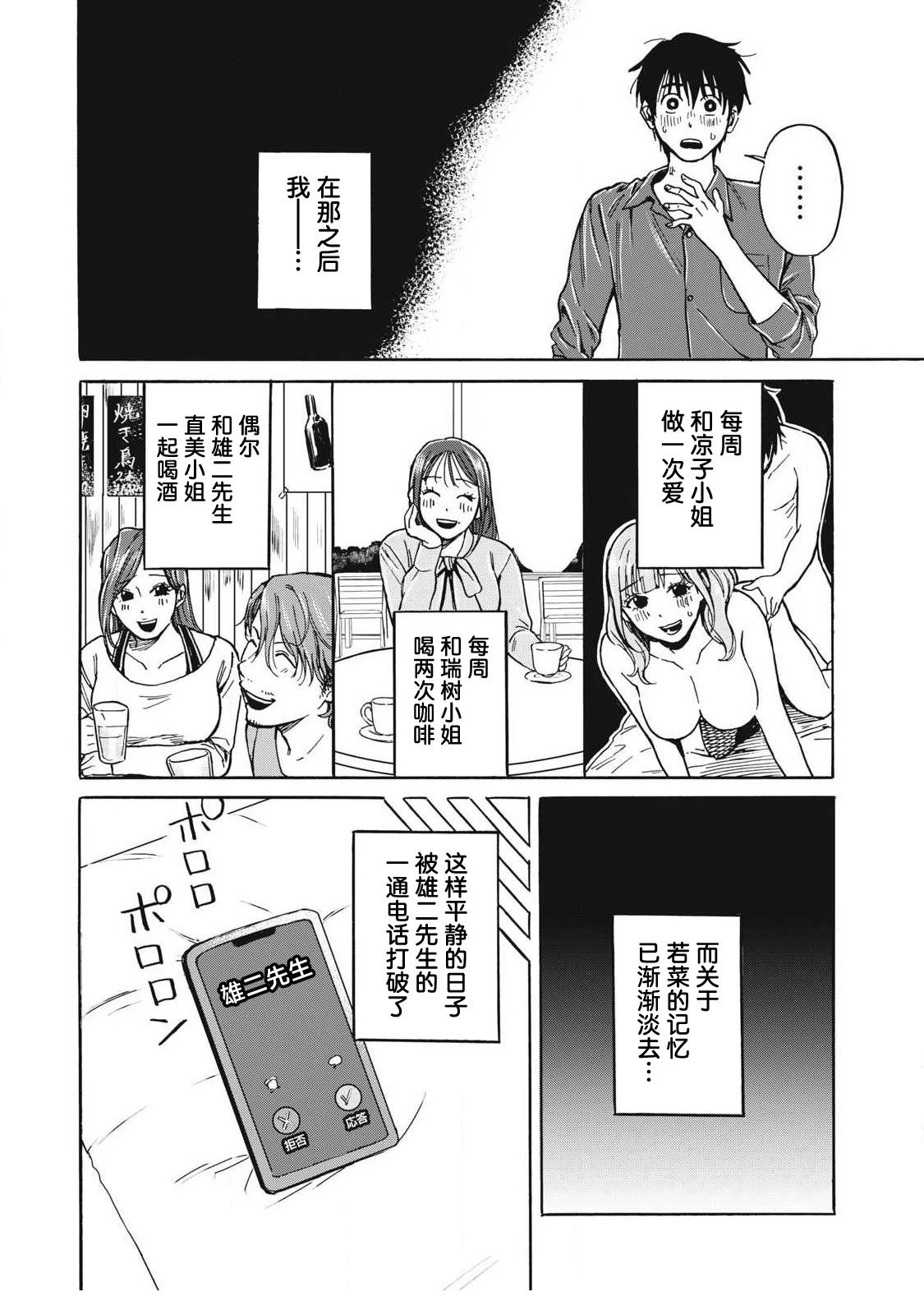 第7话16