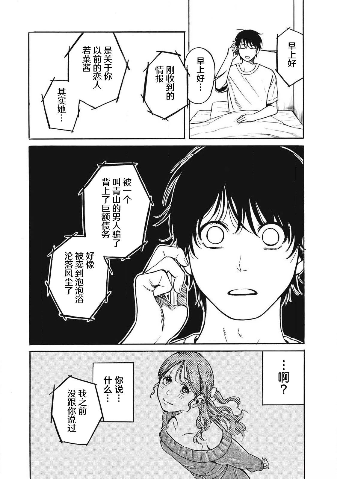 第7话17