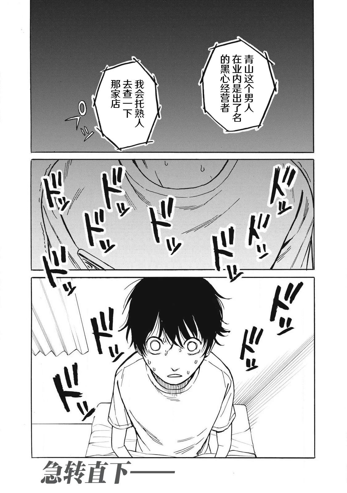 第7话18