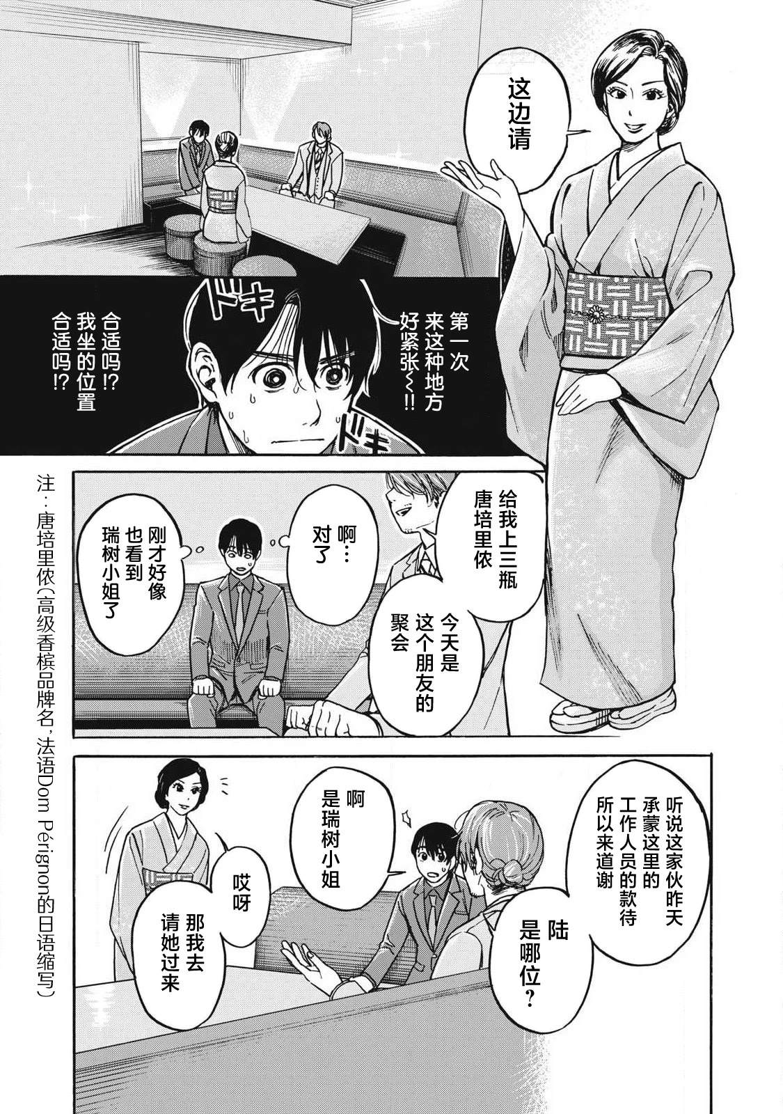第7话2