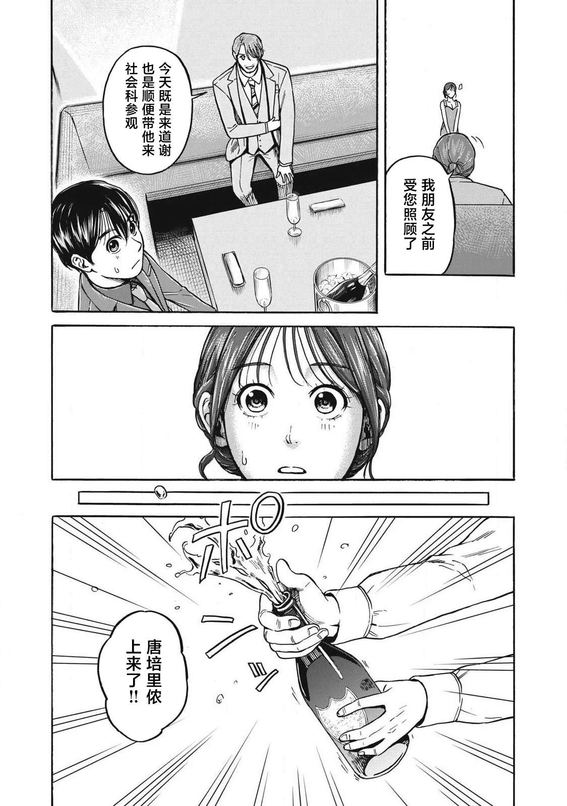 第7话4