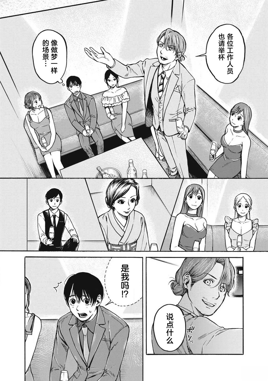 第7话5