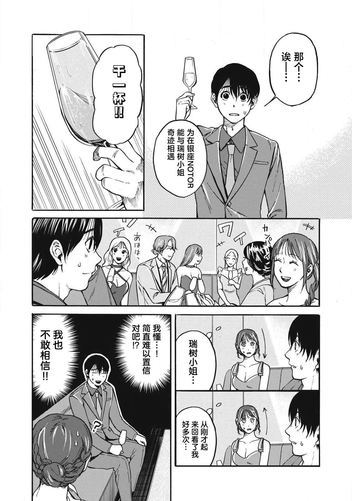 第7话6