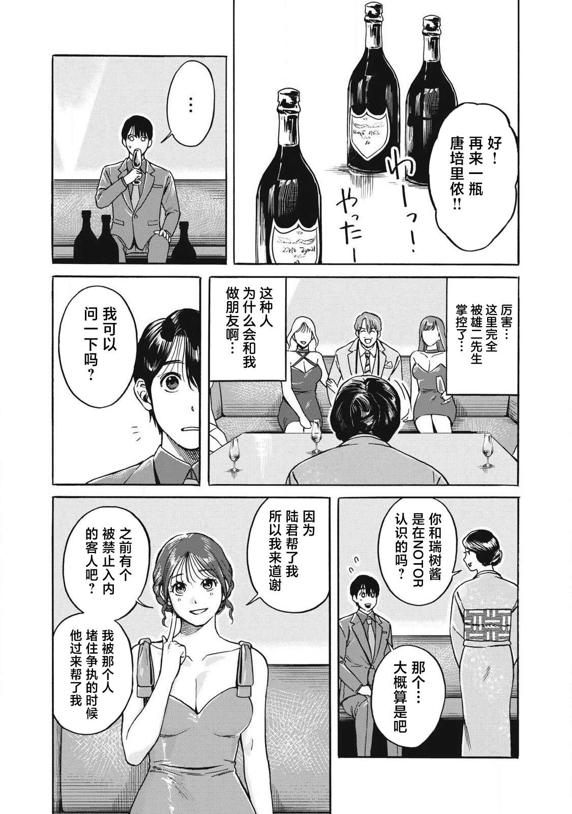 第7话7