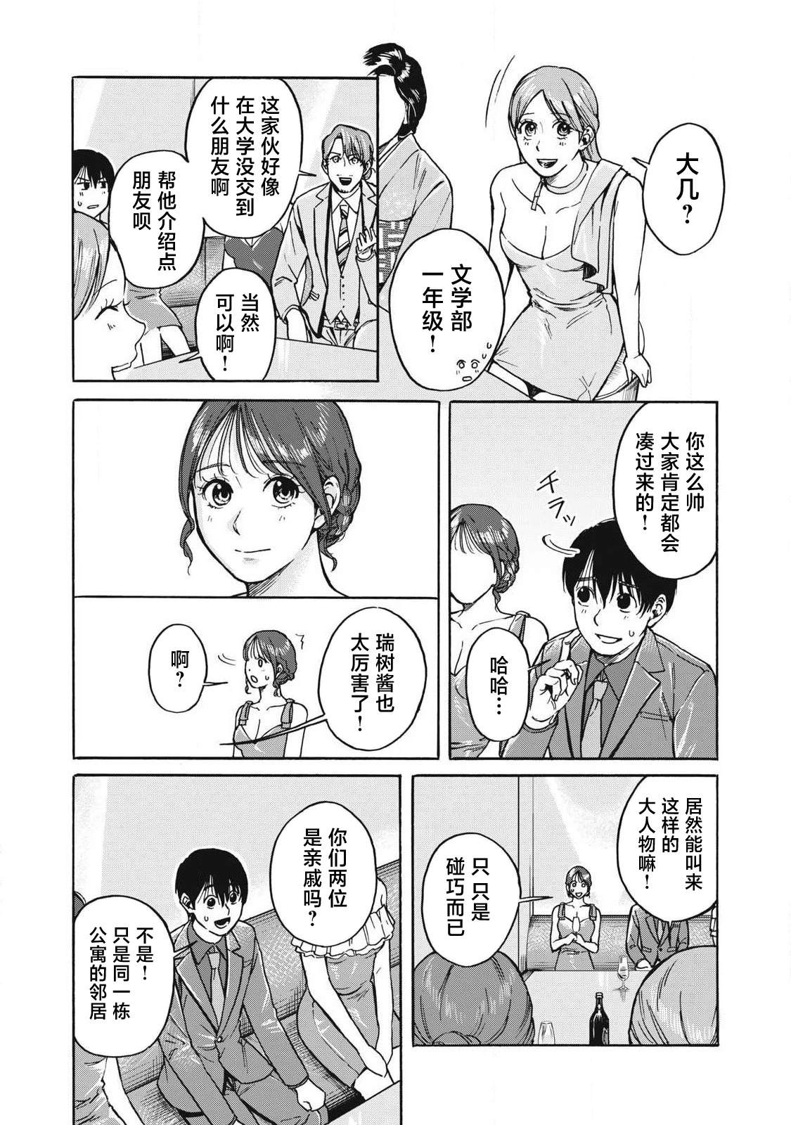 第7话9