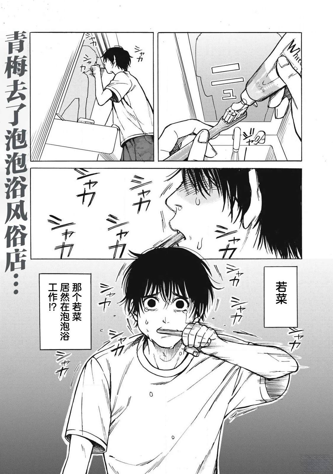 第8话0