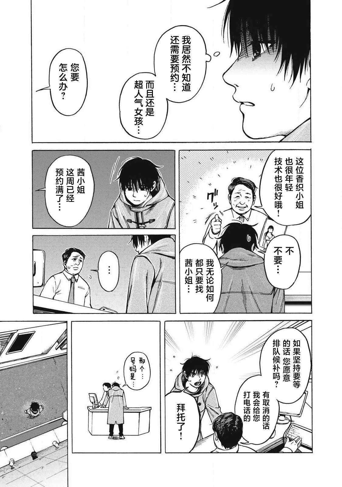 第8话10