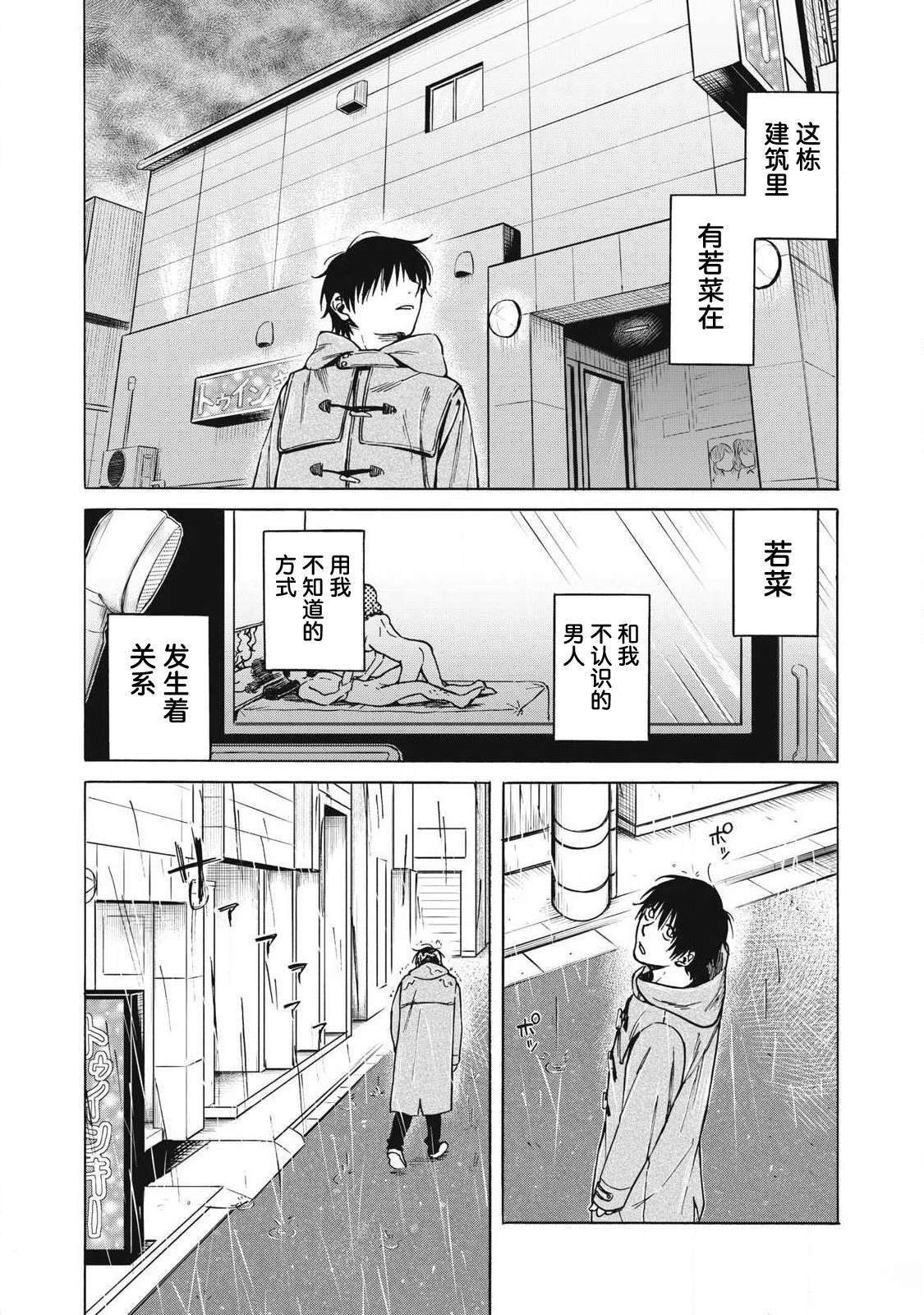 第8话11