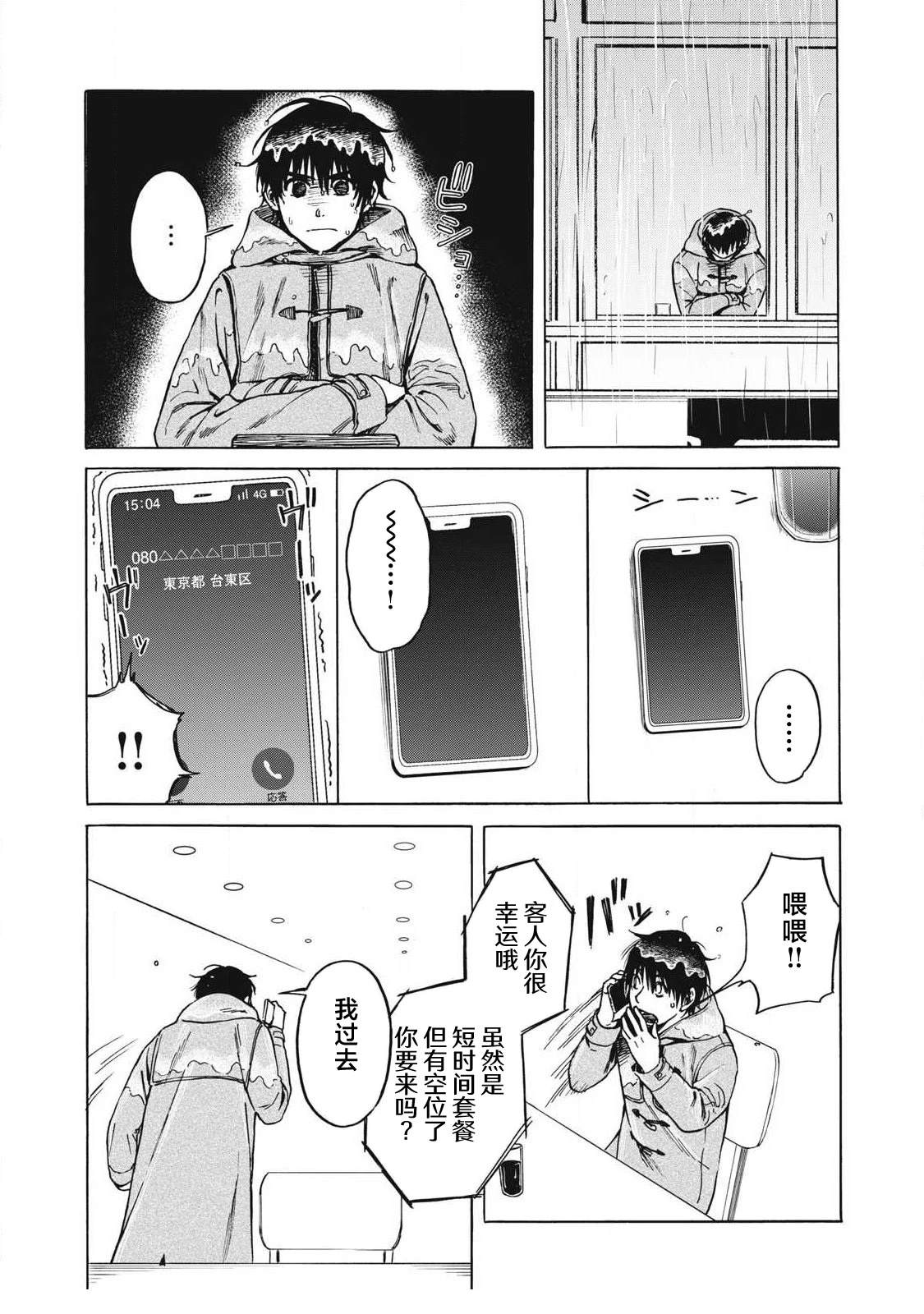 第8话12