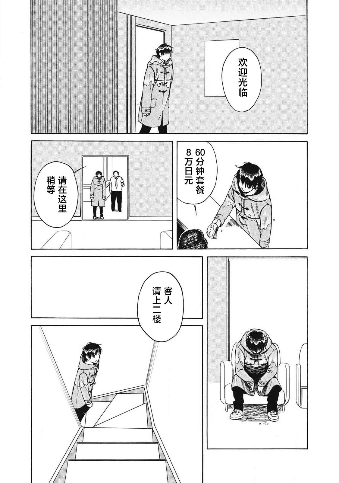 第8话14