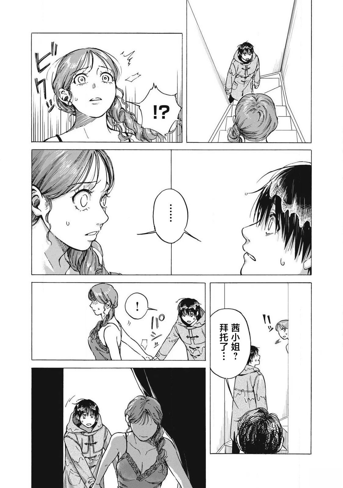 第8话16