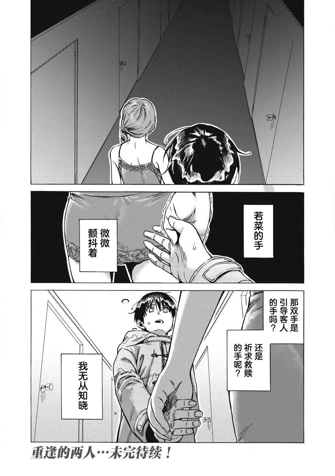 第8话17