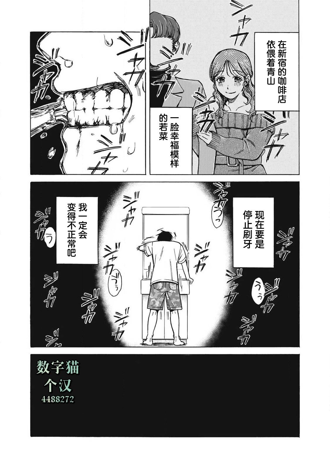 第8话2