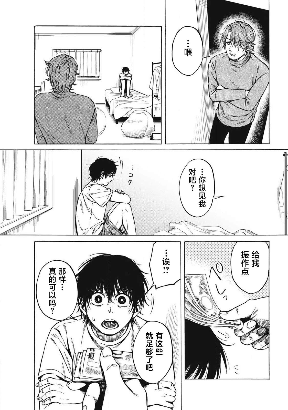 第8话3