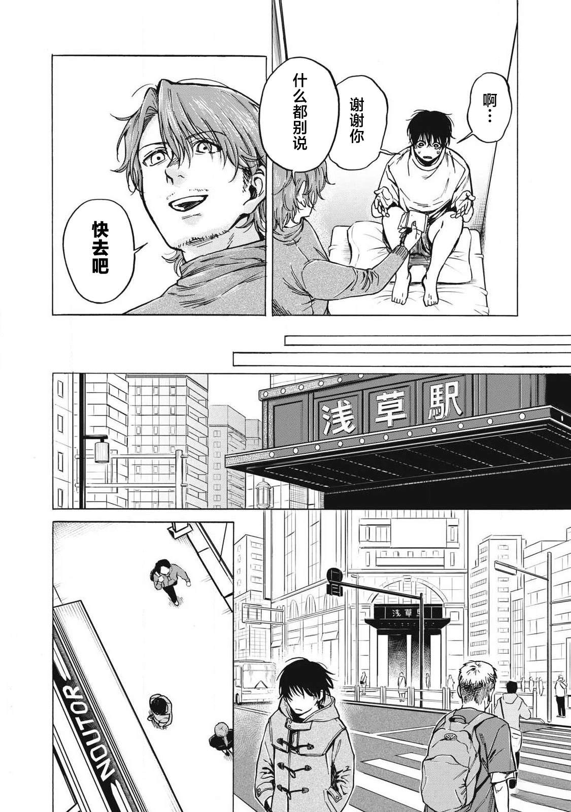 第8话4