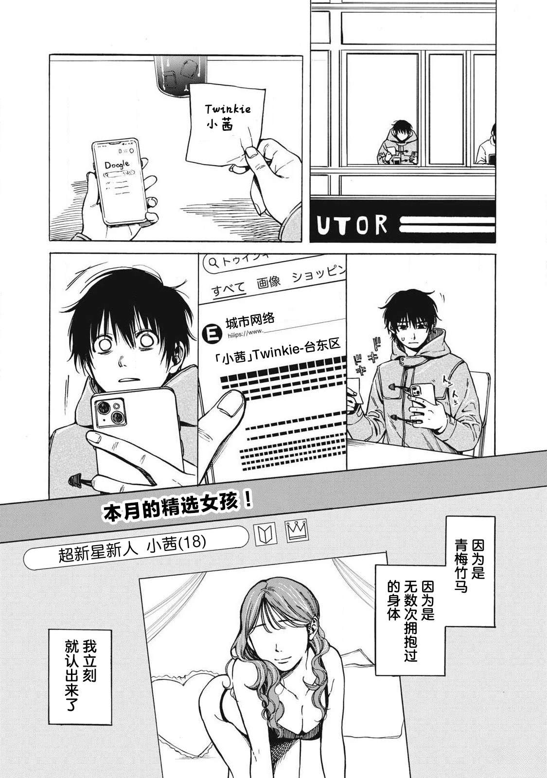 第8话5