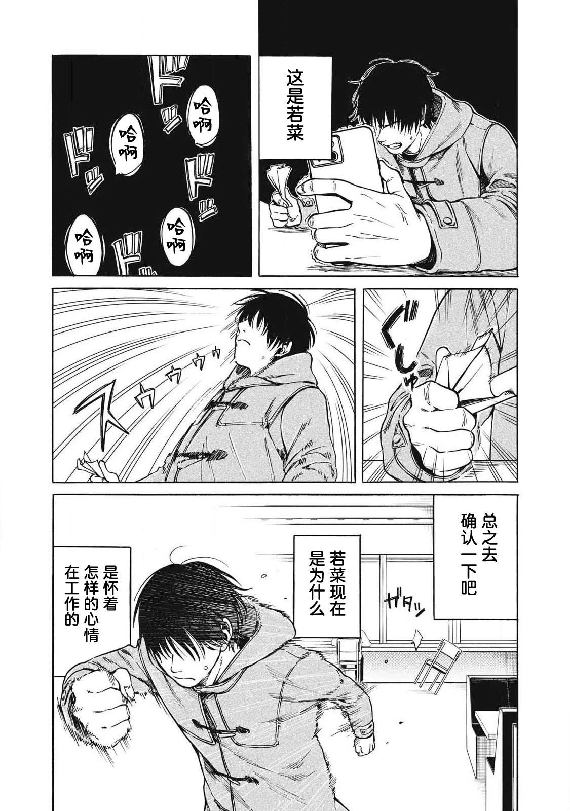 第8话6