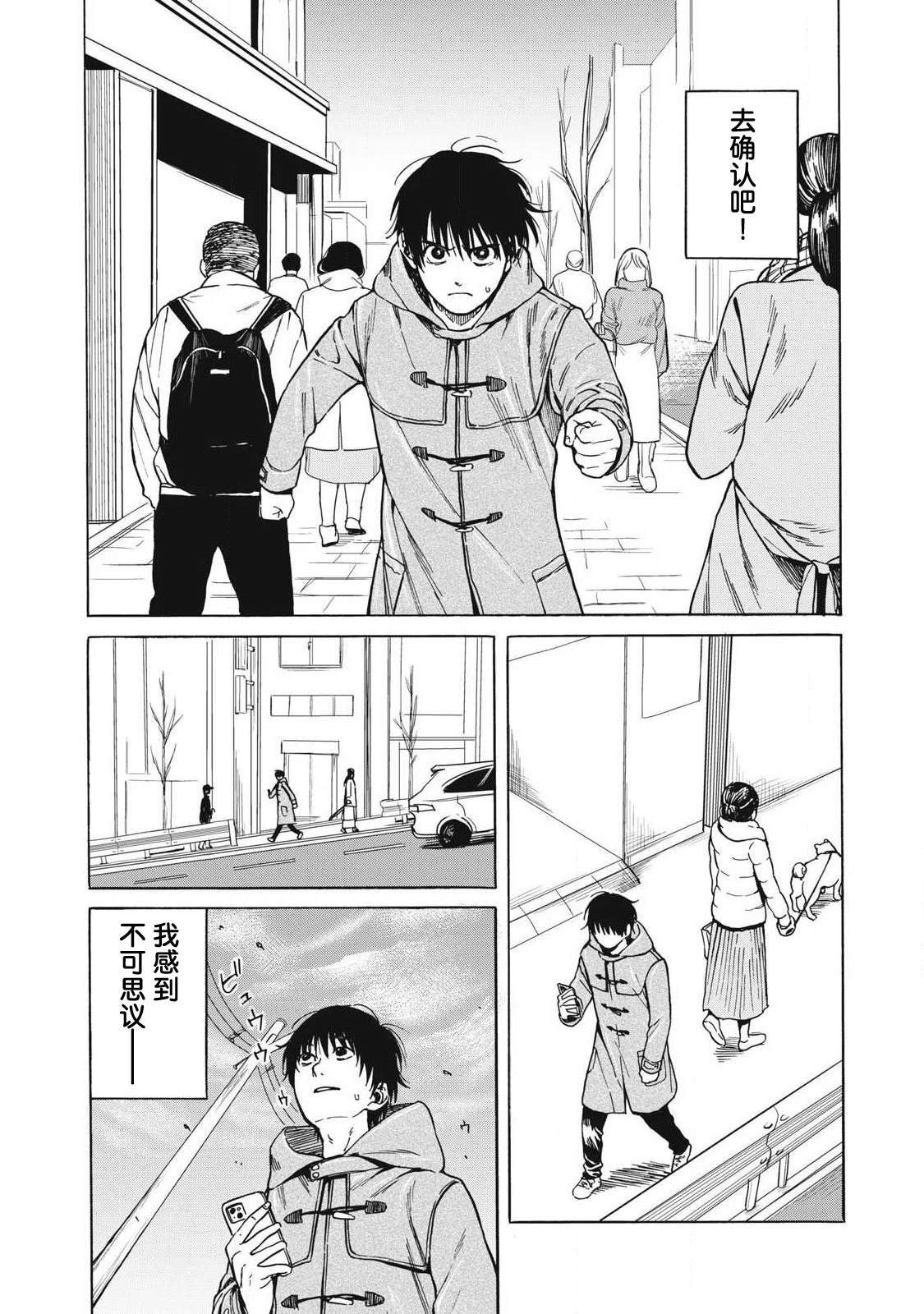 第8话7