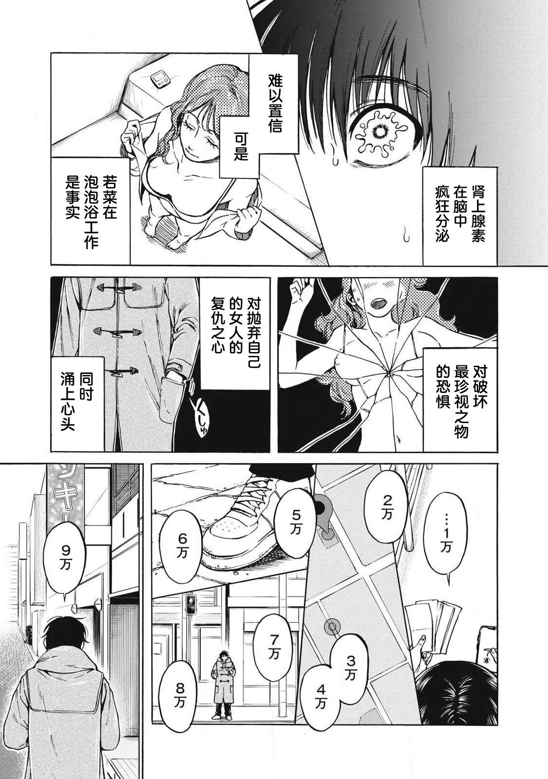 第8话8