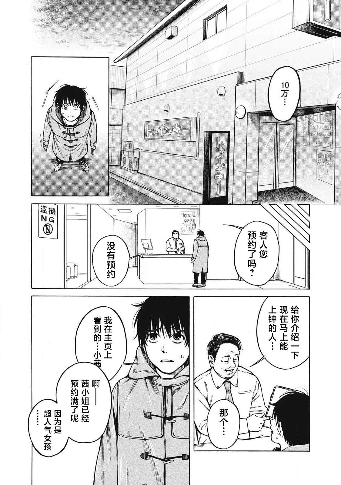 第8话9