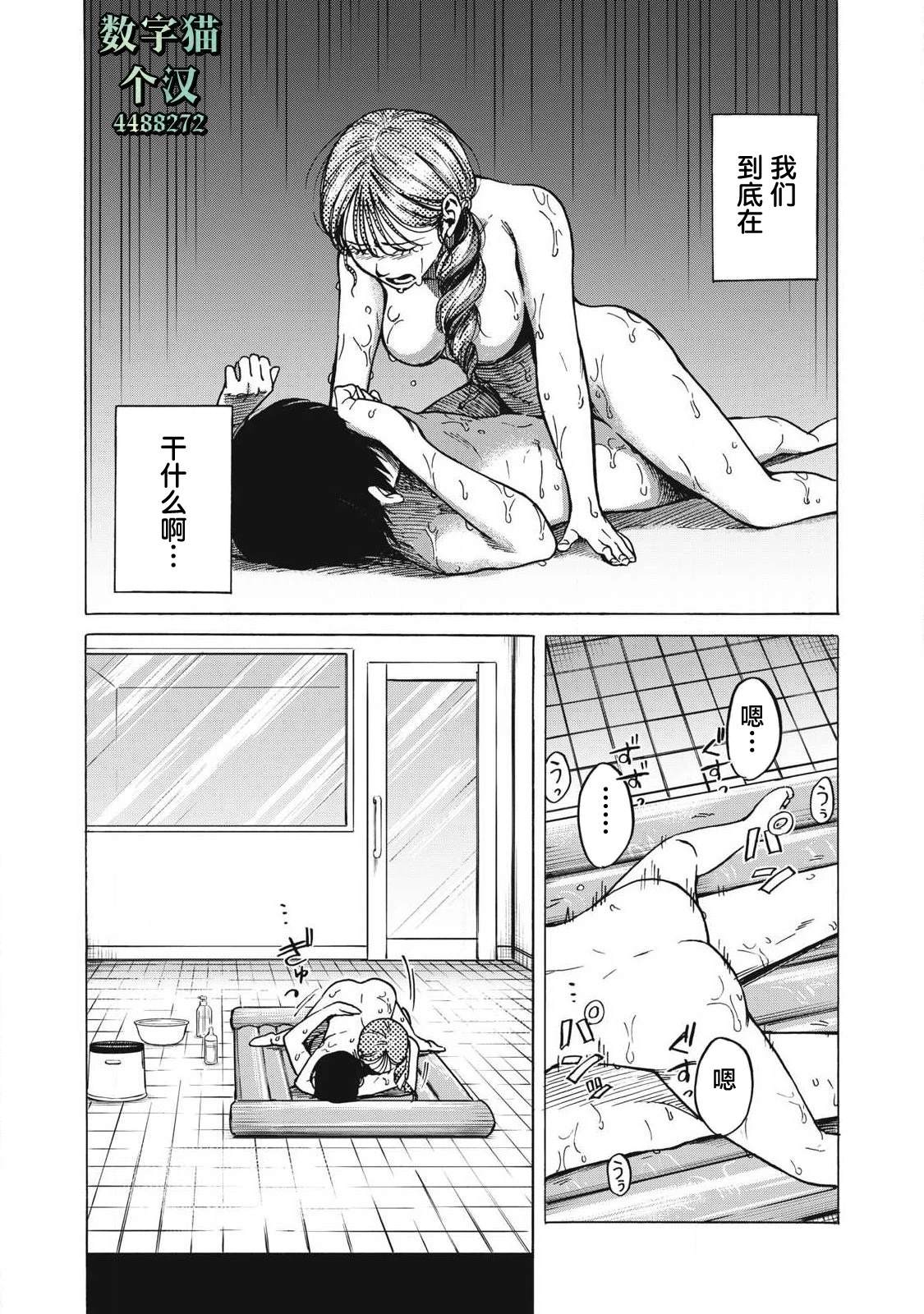 第9话10