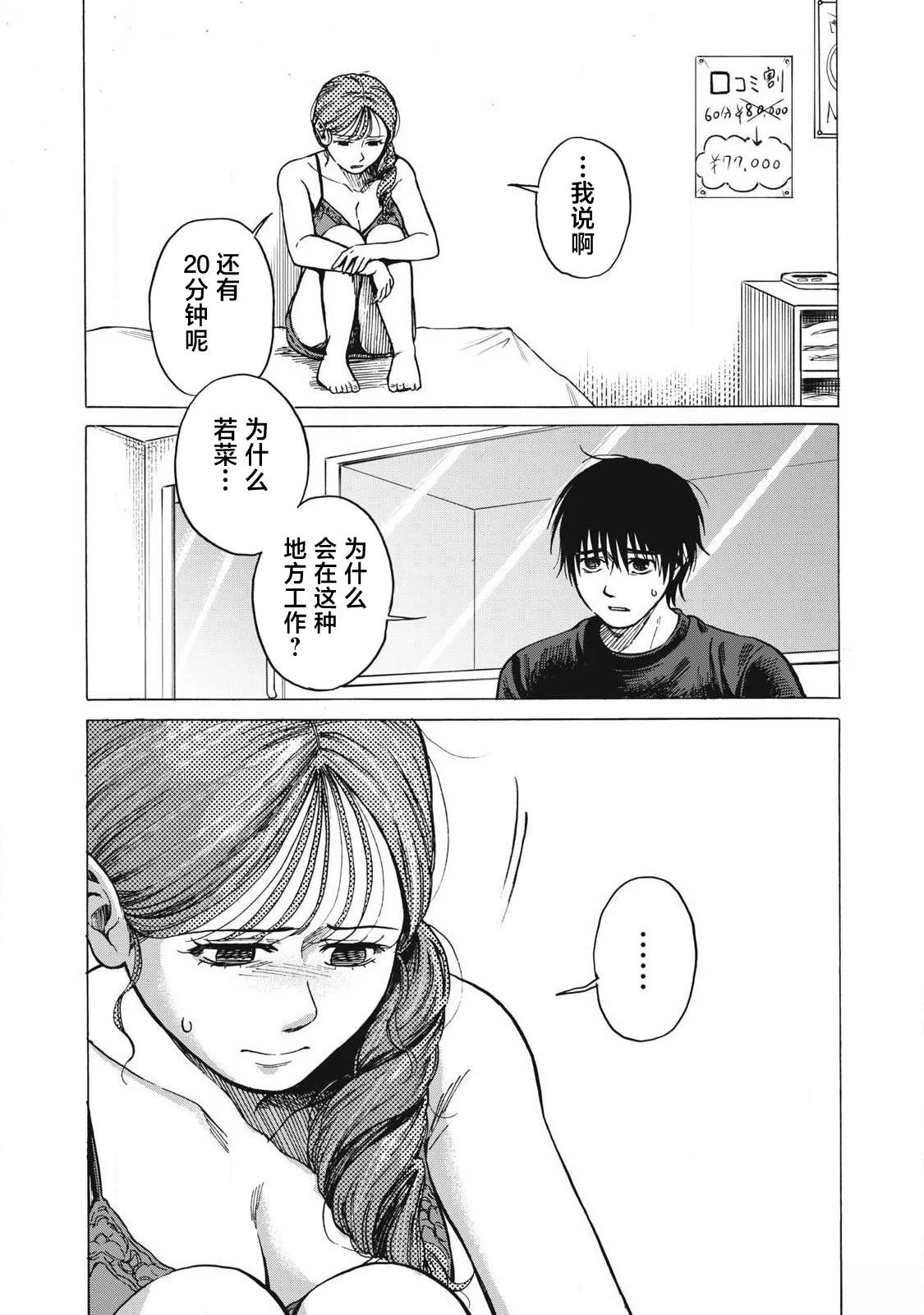 第9话13