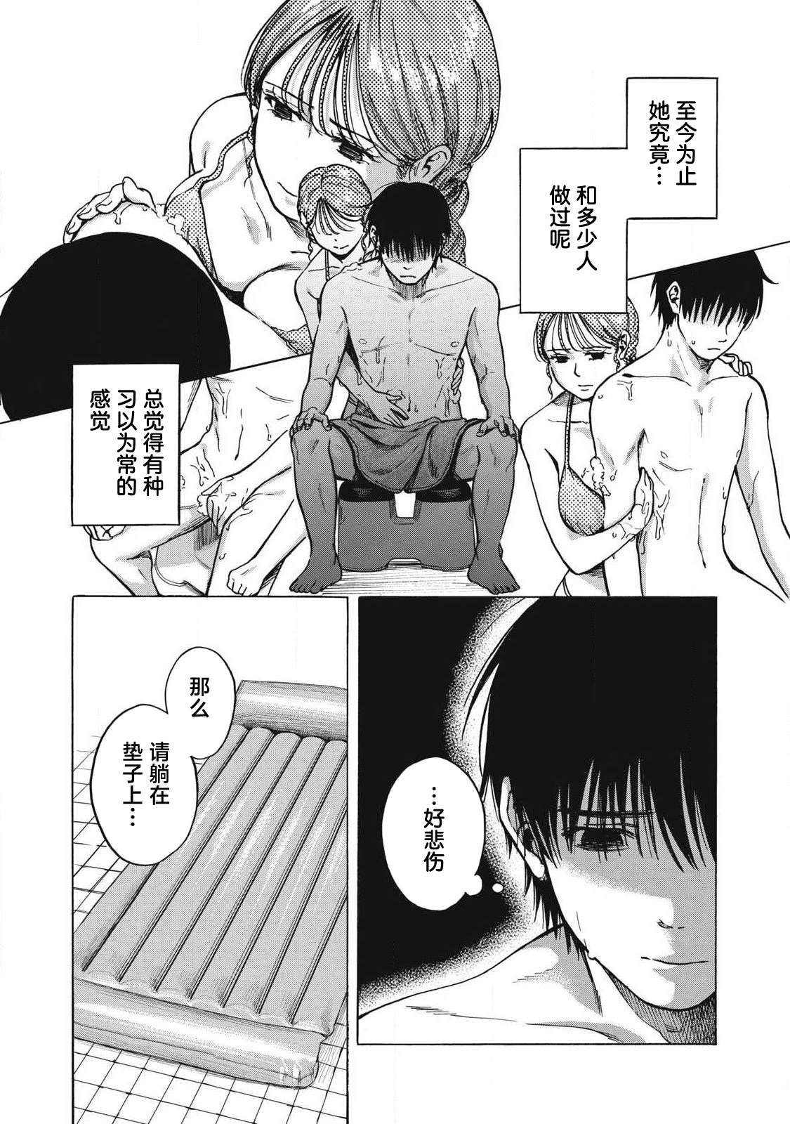 第9话4