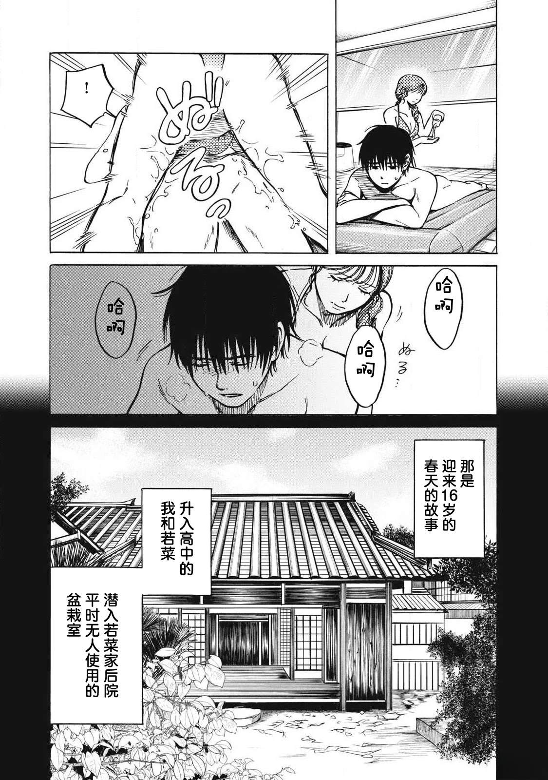 第9话5