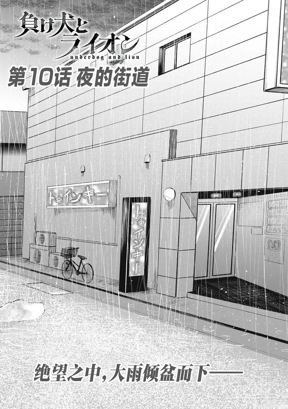 第10话0