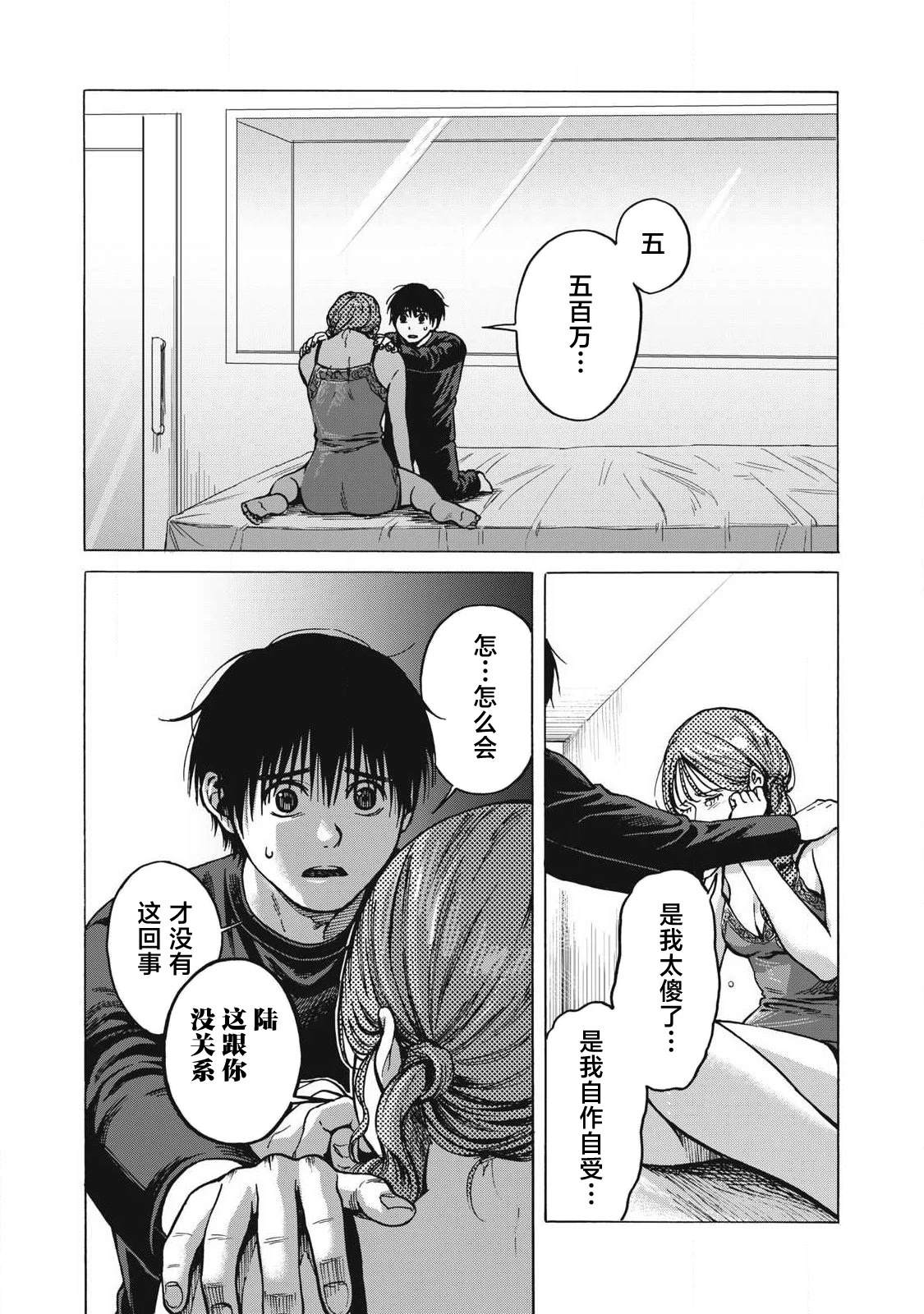 第10话1