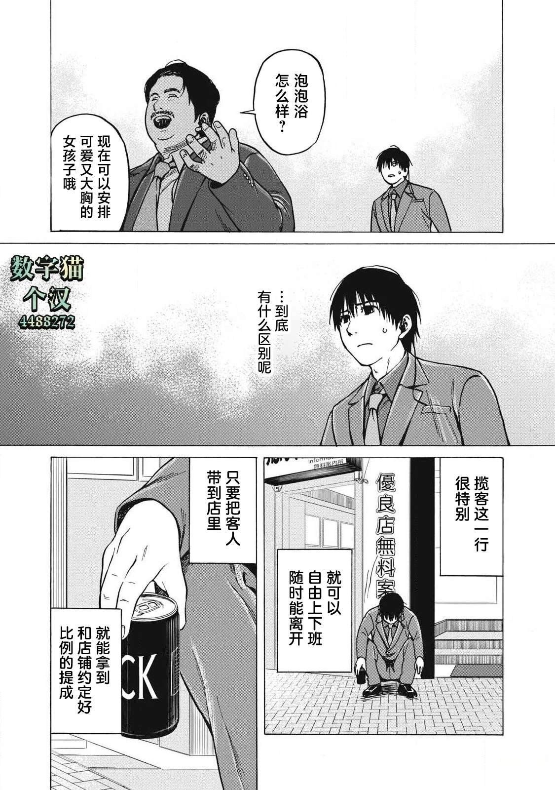 第10话10