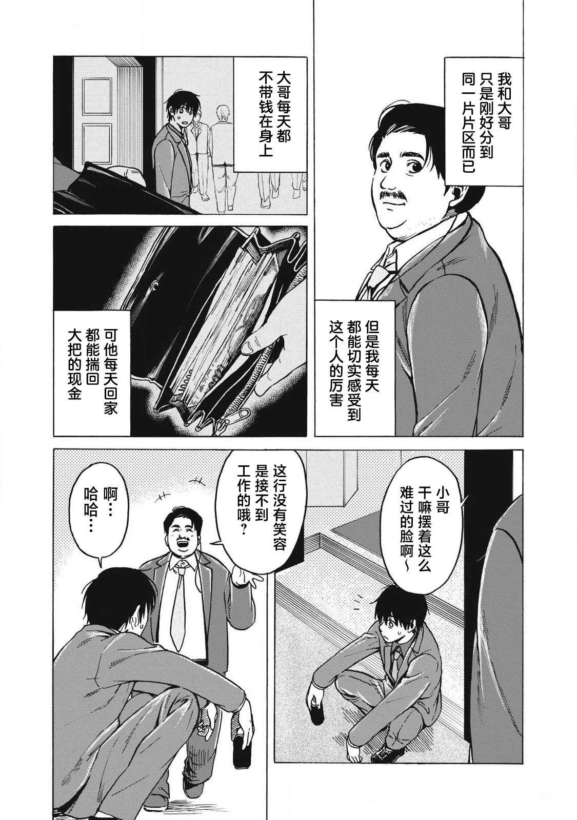 第10话11