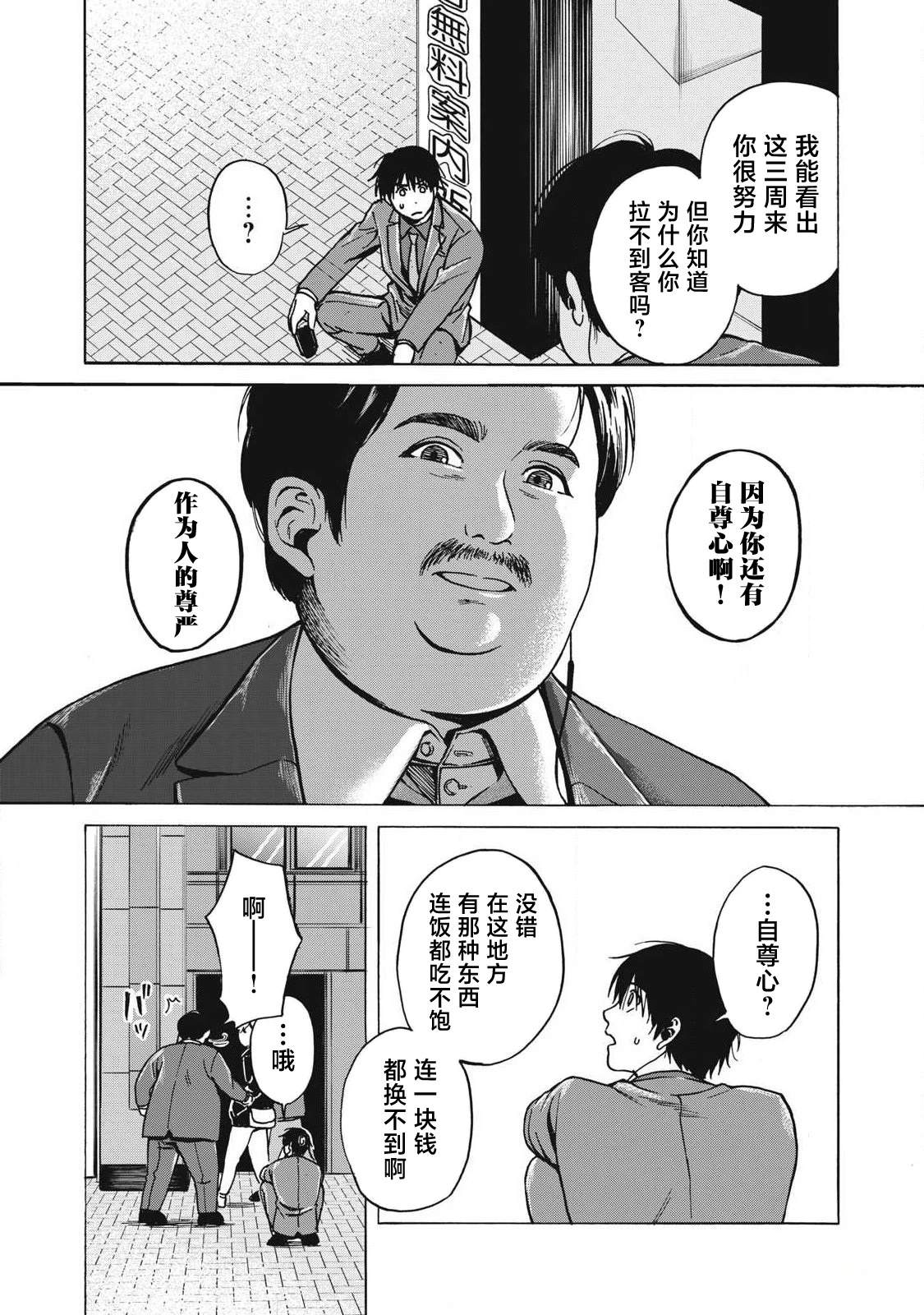 第10话12