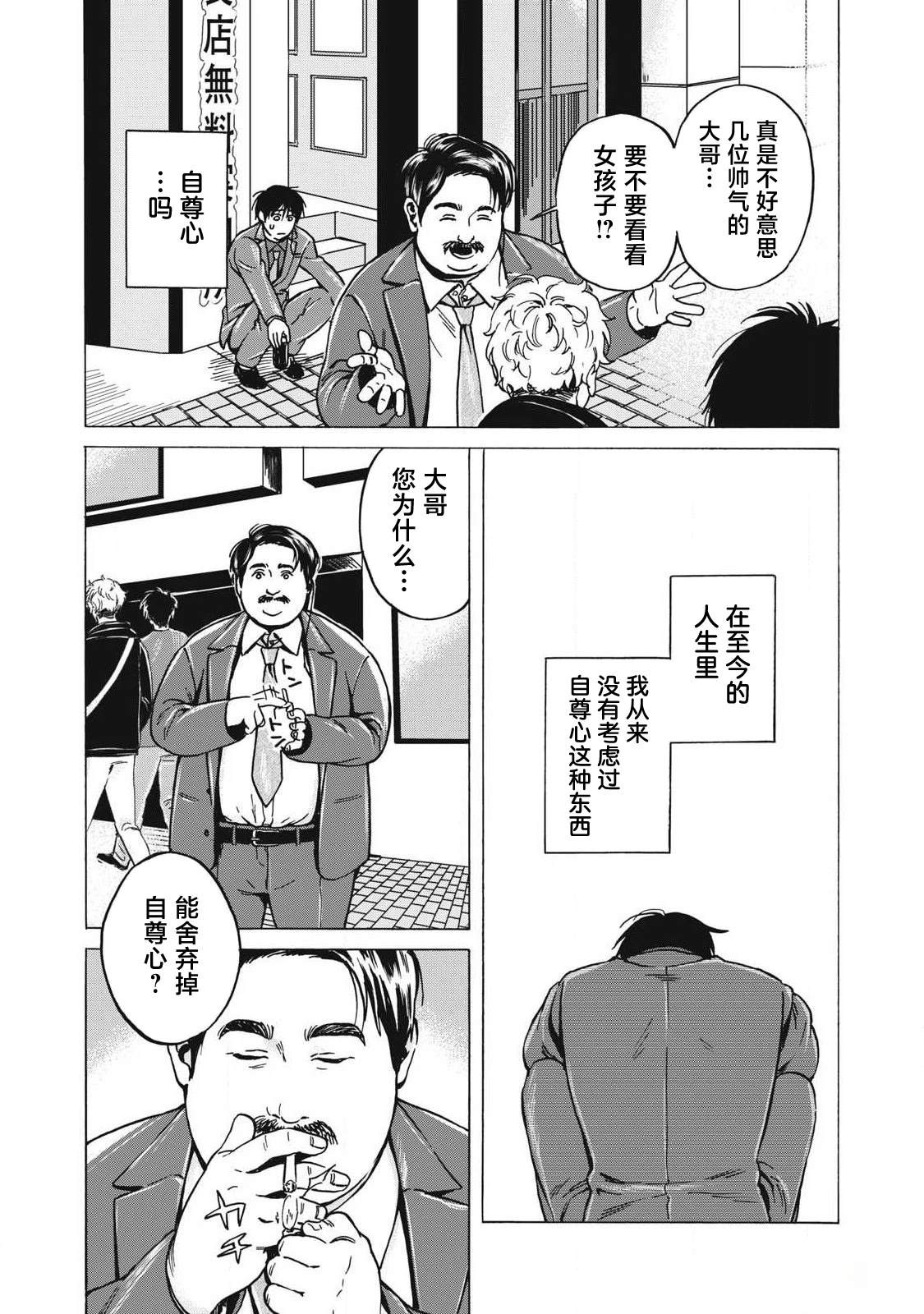 第10话13