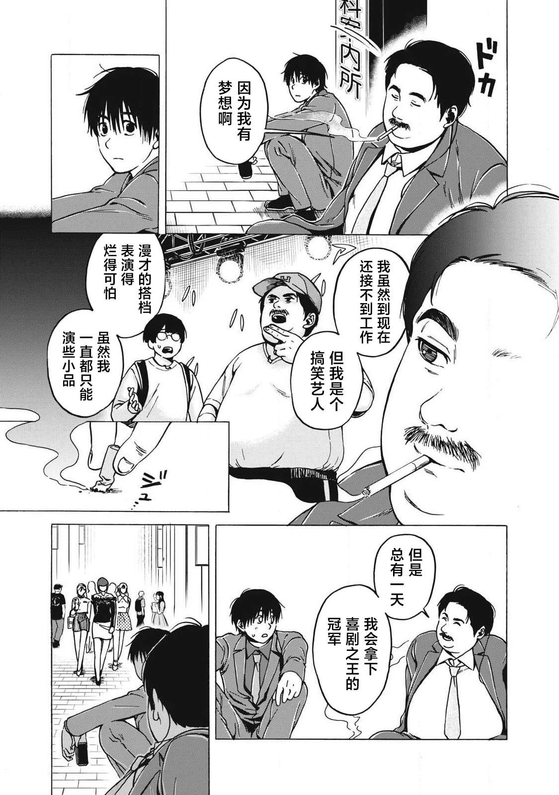 第10话14