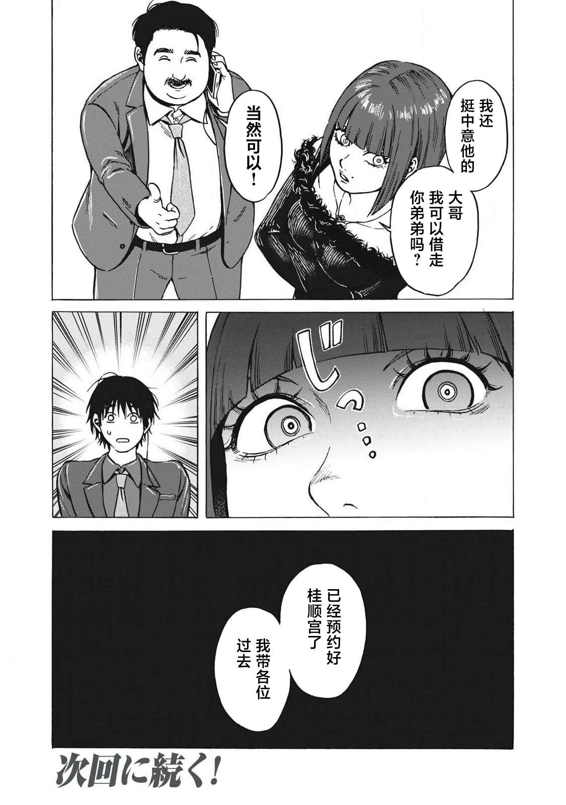 第10话17