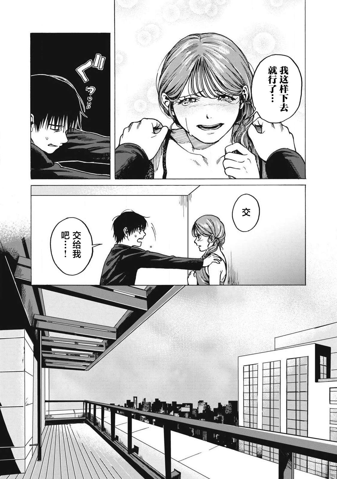 第10话2