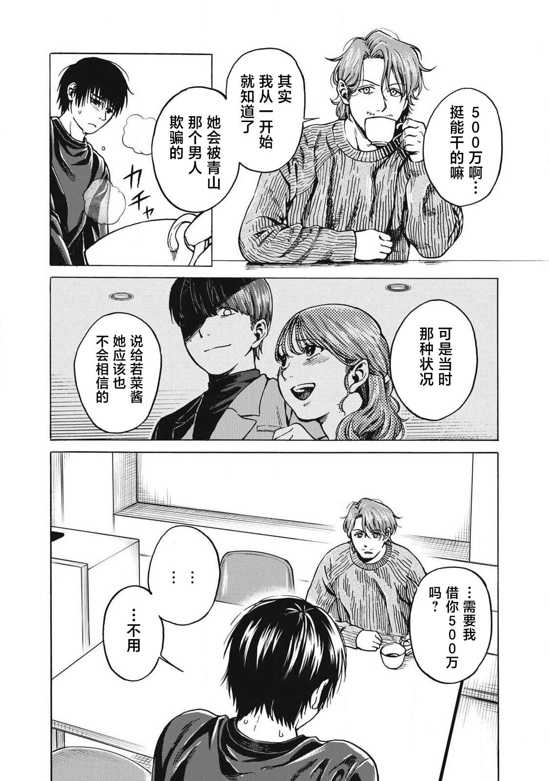 第10话3