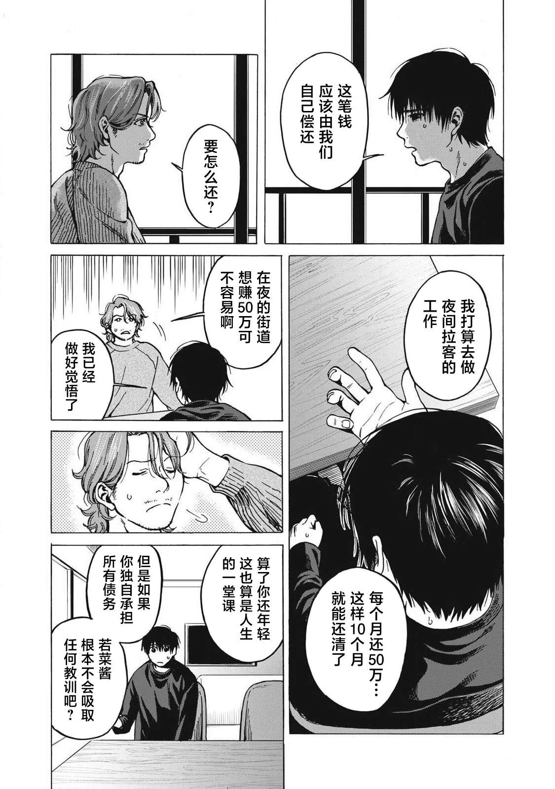 第10话4