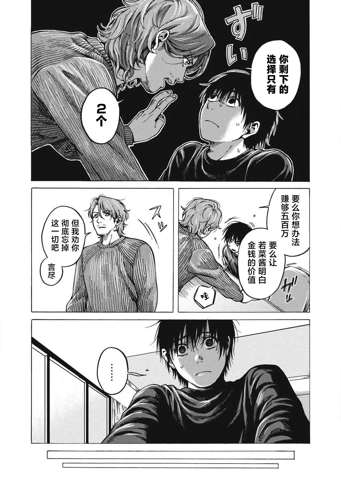 第10话5