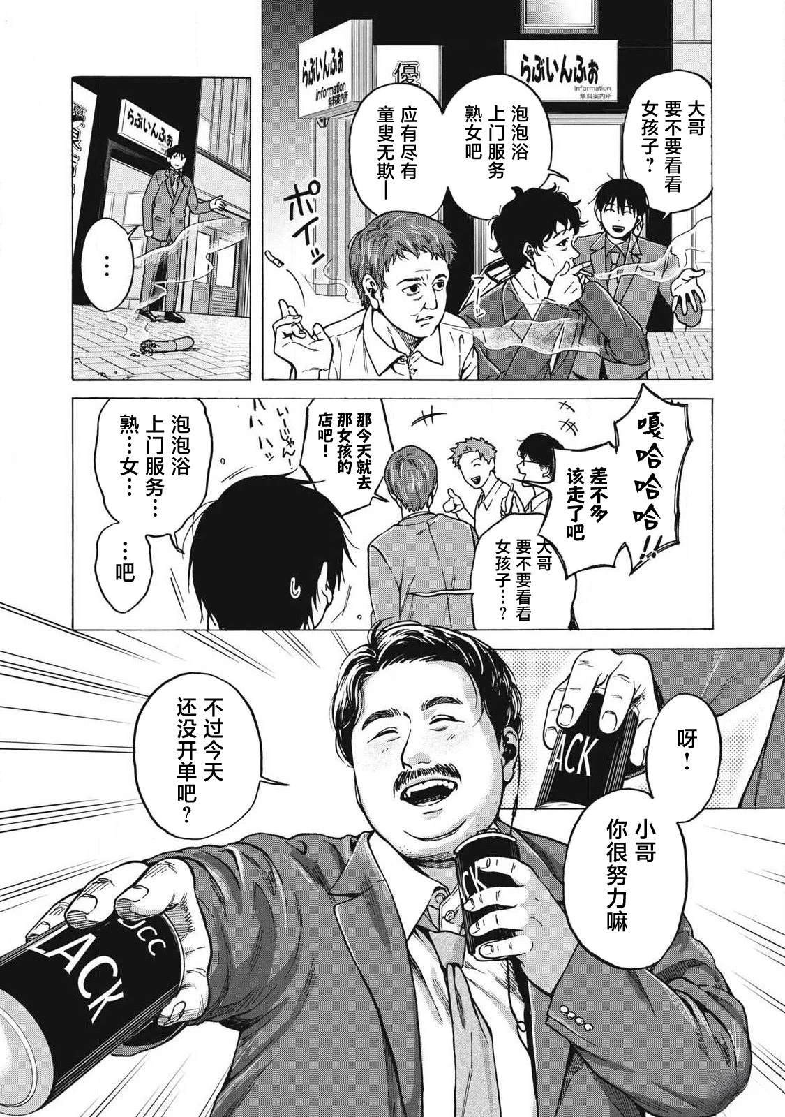 第10话7