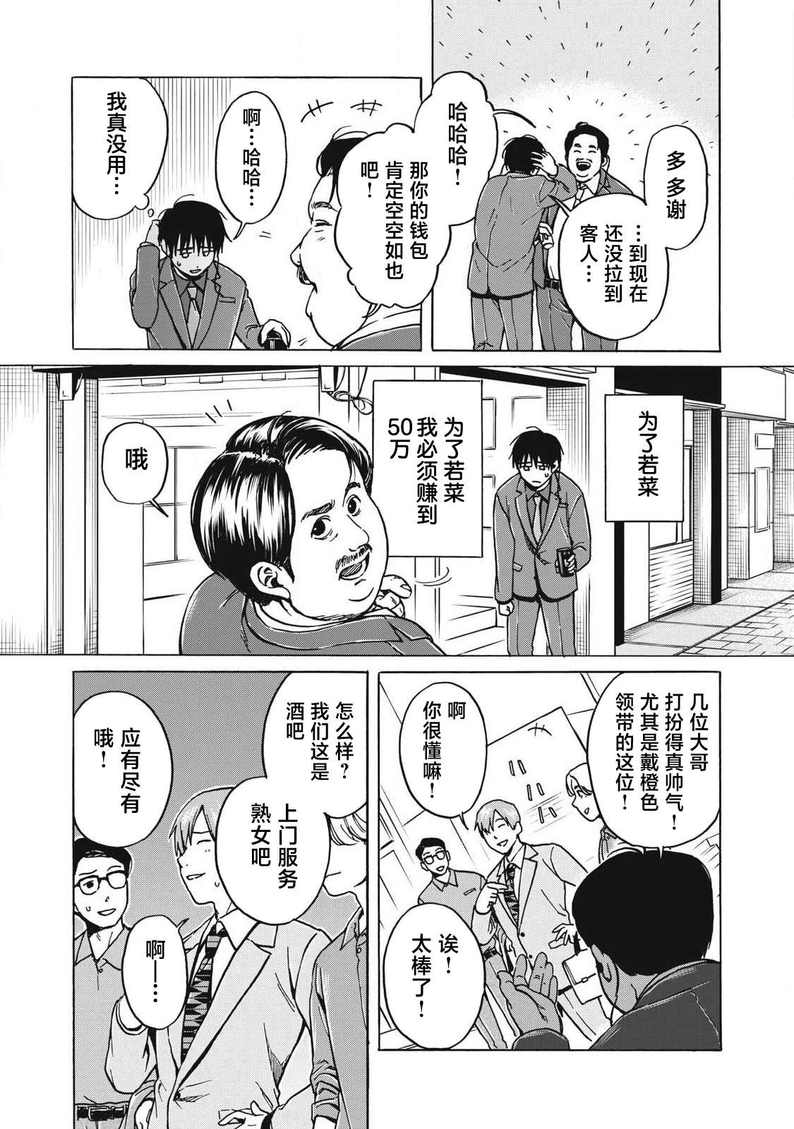 第10话8