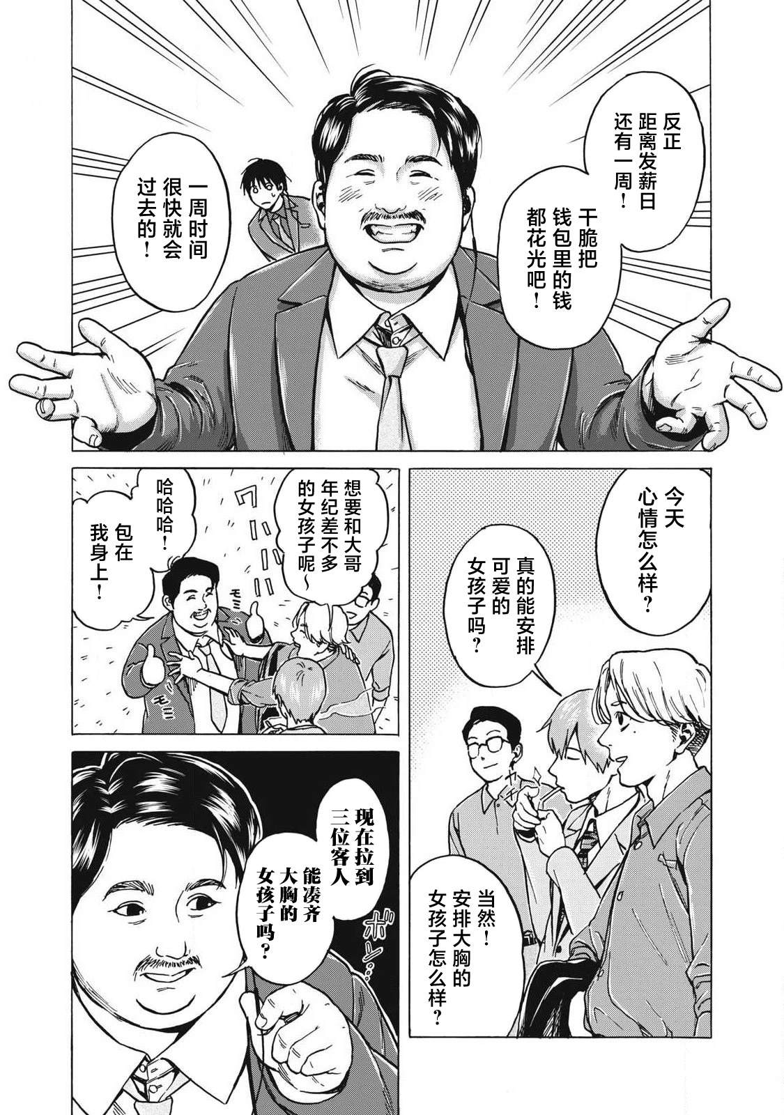 第10话9