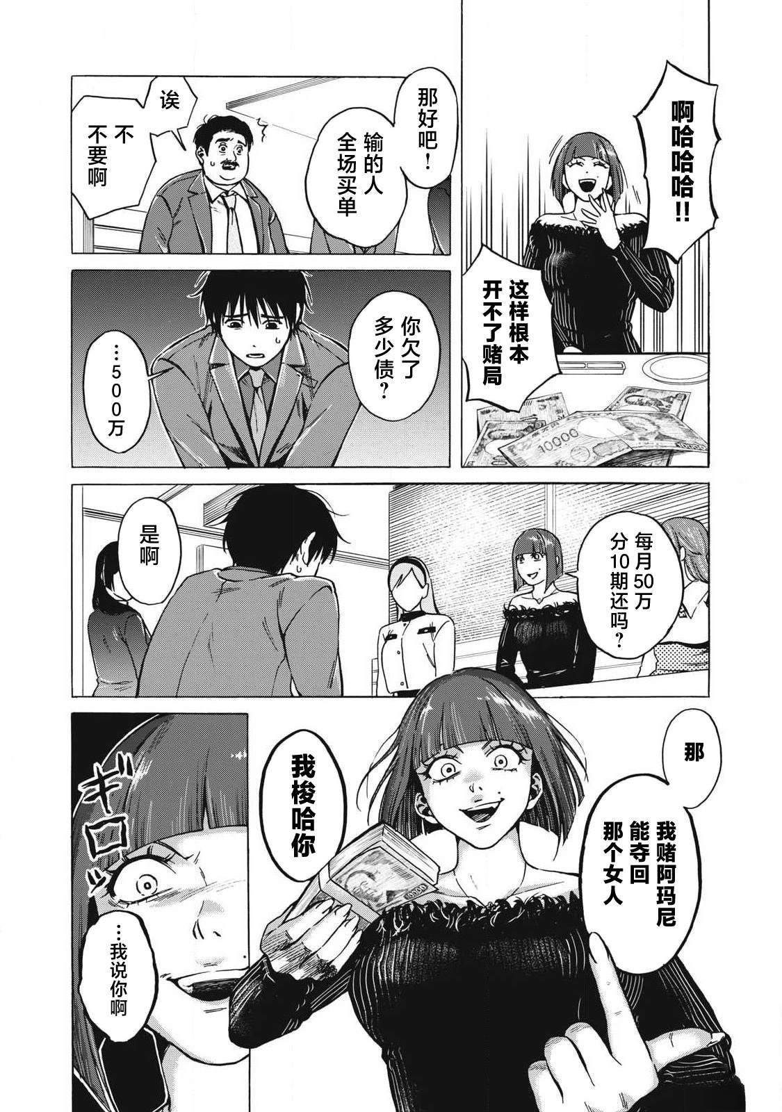 第11话10
