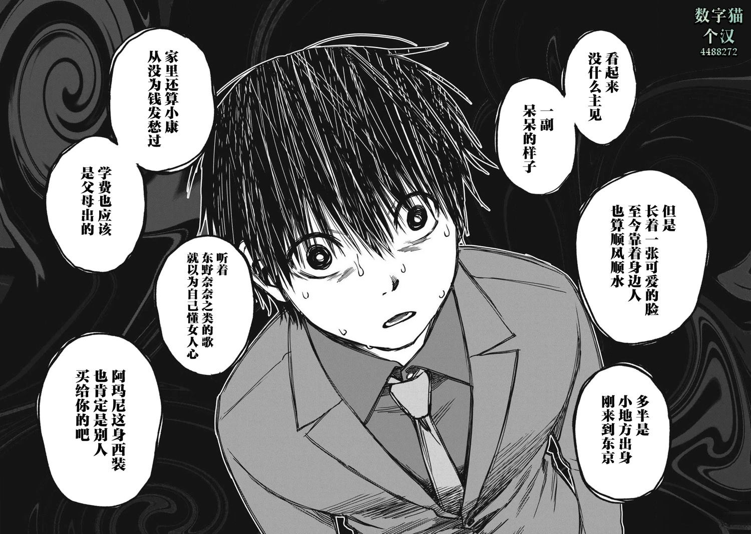 第11话11
