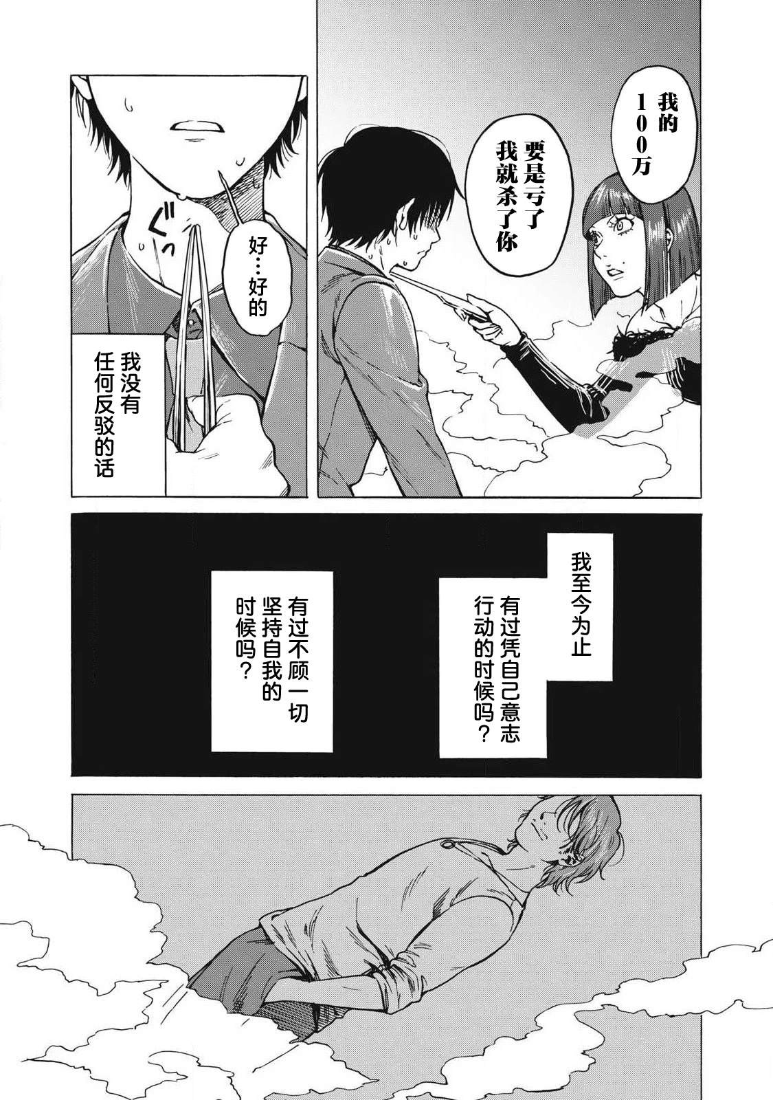 第11话12