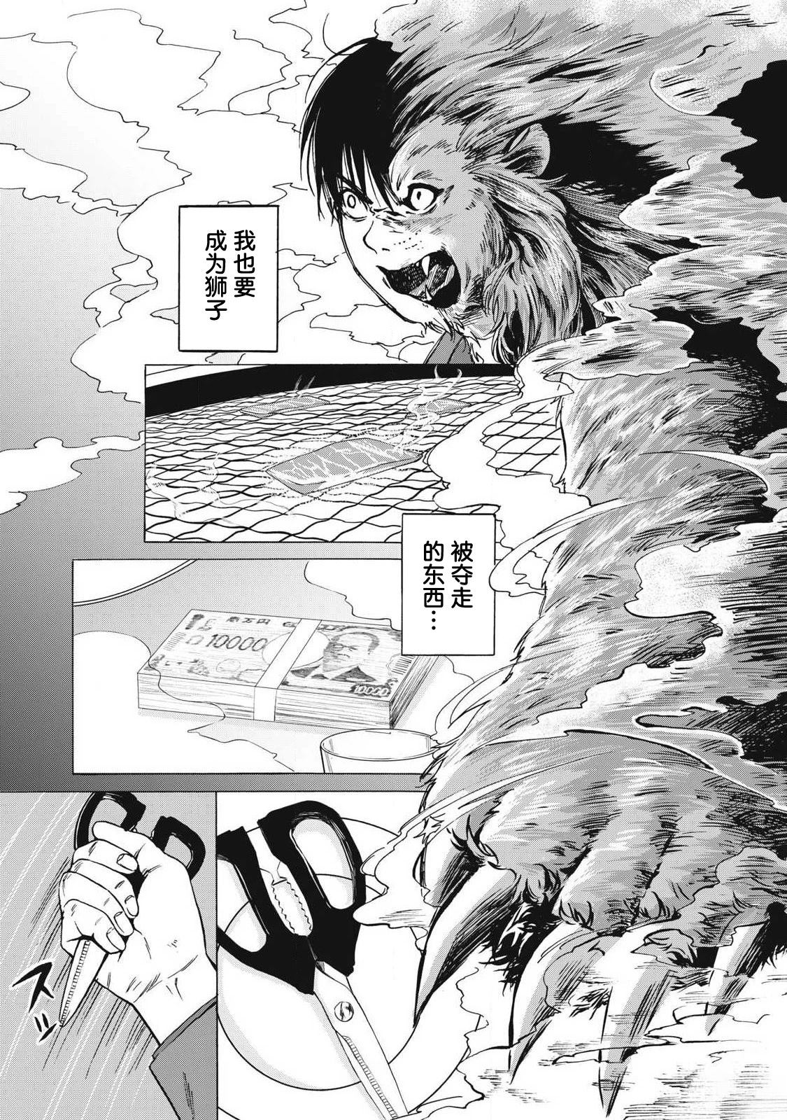 第11话13