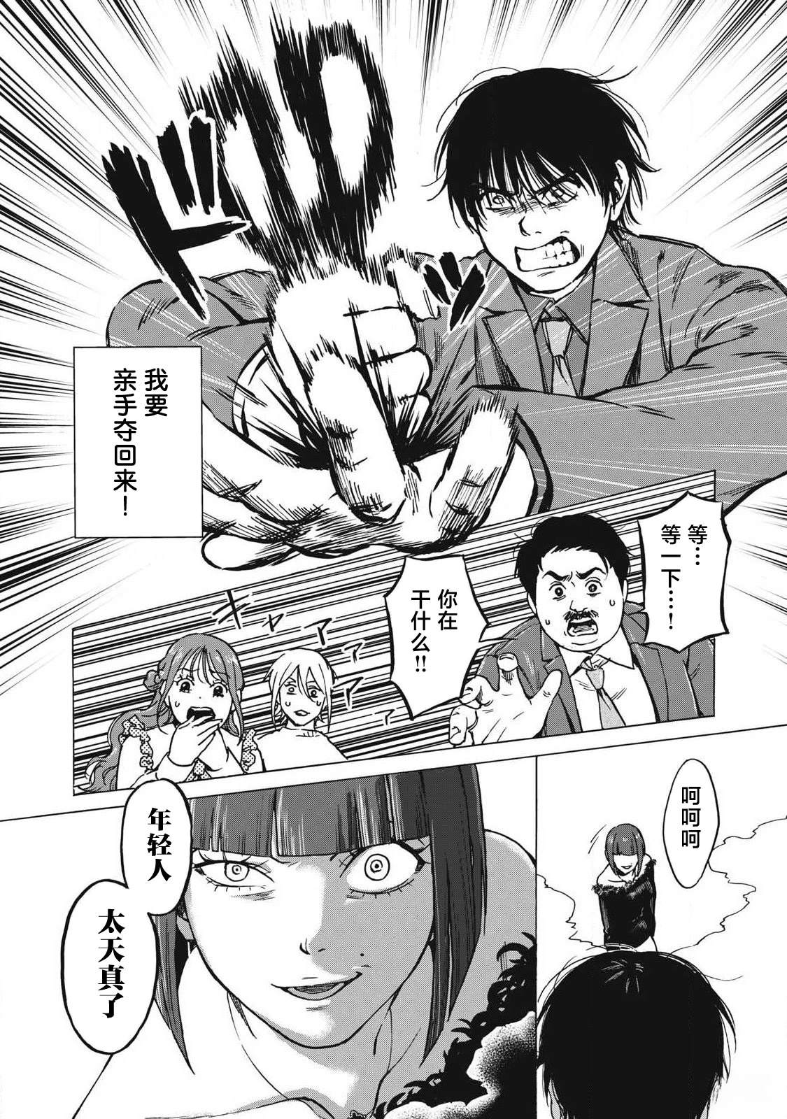第11话14