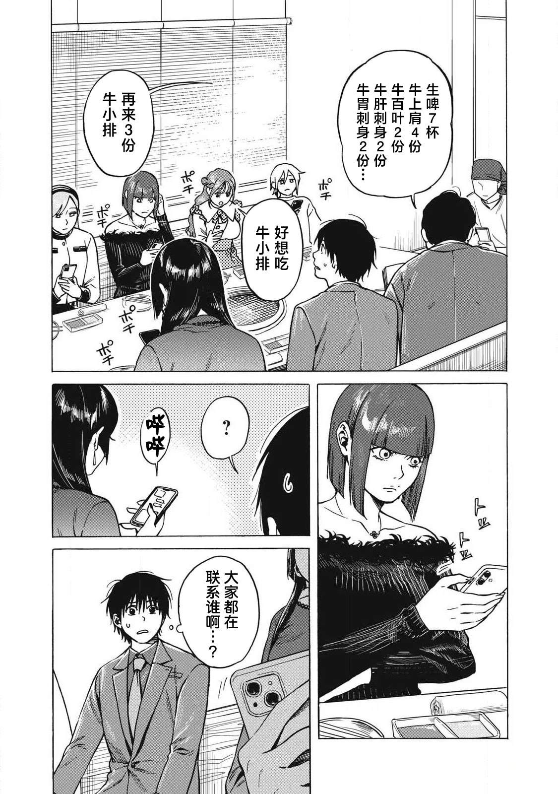 第11话2