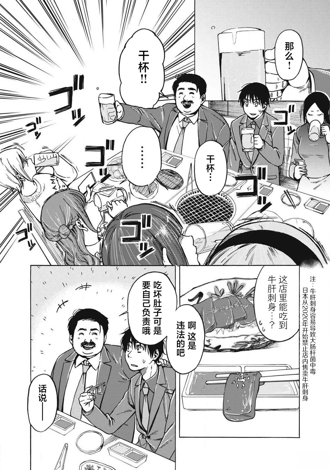 第11话3